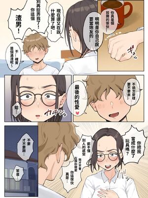 [XU漢化][藤崎チロ] 一直不停對熟女叔母說可愛的外甥1~3(完)(無修)(巧翻譯部份)_0176