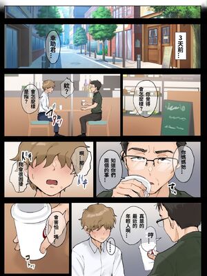 [XU漢化][藤崎チロ] 一直不停對熟女叔母說可愛的外甥1~3(完)(無修)_0186