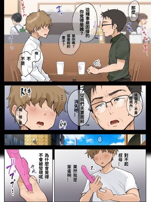 [XU漢化][藤崎チロ] 一直不停對熟女叔母說可愛的外甥1~3(完)(無修)_0187