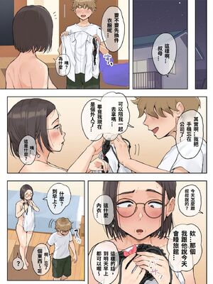 [XU漢化][藤崎チロ] 一直不停對熟女叔母說可愛的外甥1~3(完)(無修)(巧翻譯部份)_0194