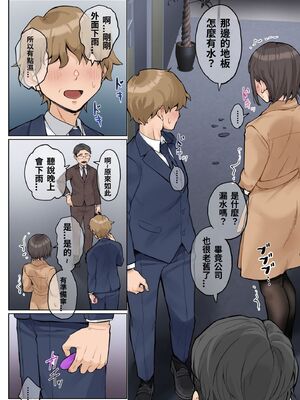 [XU漢化][藤崎チロ] 一直不停對熟女叔母說可愛的外甥1~3(完)(無修)(巧翻譯部份)_0197