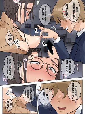 [XU漢化][藤崎チロ] 一直不停對熟女叔母說可愛的外甥1~3(完)(無修)(巧翻譯部份)_0202