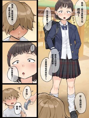 [XU漢化][藤崎チロ] 一直不停對熟女叔母說可愛的外甥1~3(完)(無修)(巧翻譯部份)_0241