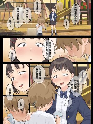 [XU漢化][藤崎チロ] 一直不停對熟女叔母說可愛的外甥1~3(完)(無修)(巧翻譯部份)_0242