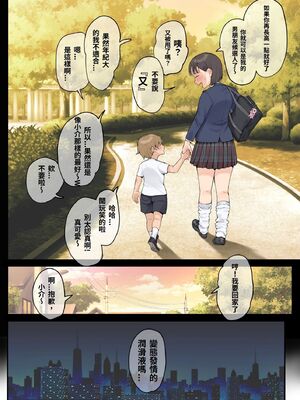 [XU漢化][藤崎チロ] 一直不停對熟女叔母說可愛的外甥1~3(完)(無修)(巧翻譯部份)_0243