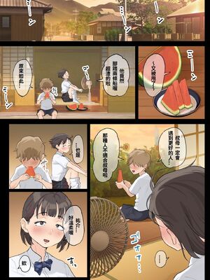 [XU漢化][藤崎チロ] 一直不停對熟女叔母說可愛的外甥1~3(完)(無修)(巧翻譯部份)_0248