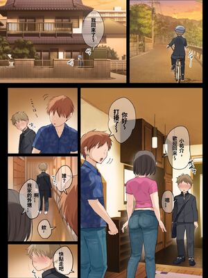 [XU漢化][藤崎チロ] 一直不停對熟女叔母說可愛的外甥1~3(完)(無修)(巧翻譯部份)_0256