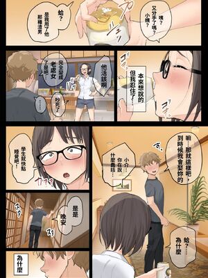 [XU漢化][藤崎チロ] 一直不停對熟女叔母說可愛的外甥1~3(完)(無修)(巧翻譯部份)_0272