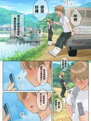 [XU漢化][藤崎チロ] 一直不停對熟女叔母說可愛的外甥1~3(完)(無修)(巧翻譯部份)_0332