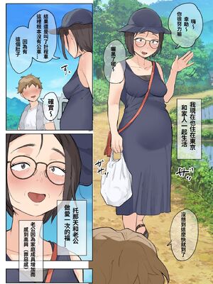 [XU漢化][藤崎チロ] 一直不停對熟女叔母說可愛的外甥1~3(完)(無修)(巧翻譯部份)_0333