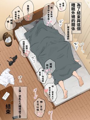 [XU漢化][藤崎チロ] 一直不停對熟女叔母說可愛的外甥1~3(完)(無修)(巧翻譯部份)_0335