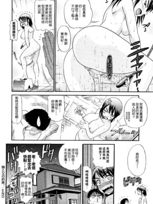 [XU漢化][DISTANCE]父女性事+母子秘事1~4(1.娘と父の約束 2.娘と父の結末 3.嗚呼バカ父娘4.母と息子の秘め事)_0019