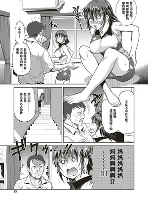 [XU漢化][DISTANCE]父女性事+母子秘事1~4(1.娘と父の約束 2.娘と父の結末 3.嗚呼バカ父娘4.母と息子の秘め事)_0024