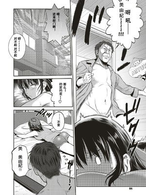 [XU漢化][DISTANCE]父女性事+母子秘事1~4(1.娘と父の約束 2.娘と父の結末 3.嗚呼バカ父娘4.母と息子の秘め事)_0035