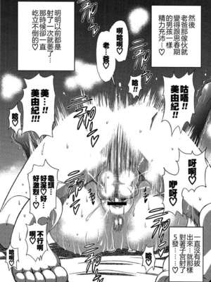 [XU漢化][DISTANCE]父女性事+母子秘事1~4(1.娘と父の約束 2.娘と父の結末 3.嗚呼バカ父娘4.母と息子の秘め事)_0068