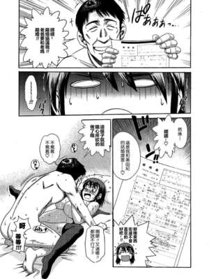 [XU漢化][DISTANCE]父女性事+母子秘事1~4(1.娘と父の約束 2.娘と父の結末 3.嗚呼バカ父娘4.母と息子の秘め事)_0071