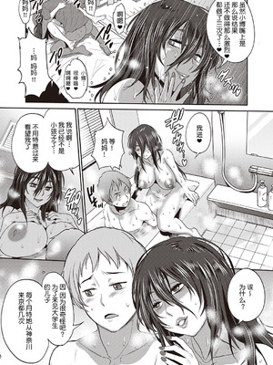 [XU漢化][DISTANCE]父女性事+母子秘事1~4(1.娘と父の約束 2.娘と父の結末 3.嗚呼バカ父娘4.母と息子の秘め事)_0084