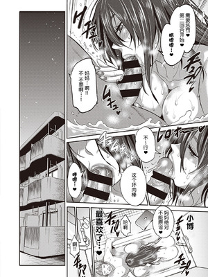 [XU漢化][DISTANCE]父女性事+母子秘事1~4(1.娘と父の約束 2.娘と父の結末 3.嗚呼バカ父娘4.母と息子の秘め事)_0089