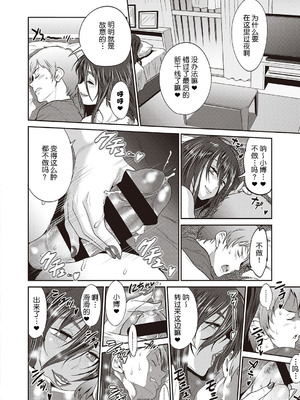 [XU漢化][DISTANCE]父女性事+母子秘事1~4(1.娘と父の約束 2.娘と父の結末 3.嗚呼バカ父娘4.母と息子の秘め事)_0091