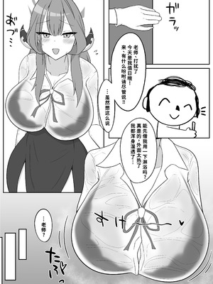 [かに雑炊 (らぎりこ、こゆく)]挟射当番 陸八魔アル+生塩ノア(ブルーアーカイブ)[中国翻訳][疏碼][DL版]_004