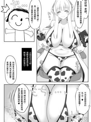 [かに雑炊 (らぎりこ、こゆく)]挟射当番 陸八魔アル+生塩ノア(ブルーアーカイブ)[中国翻訳][疏碼][DL版]_020