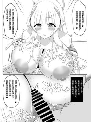 [かに雑炊 (らぎりこ、こゆく)]挟射当番 陸八魔アル+生塩ノア(ブルーアーカイブ)[中国翻訳][疏碼][DL版]_025