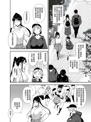 [リンゴヤ (あるぷ)] 真面目なキミにハマるカラダ丨一絲不苟的你與令人沉溺的身體 [中国翻訳] [無修正] [DL版]_003