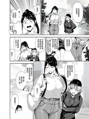 [リンゴヤ (あるぷ)] 真面目なキミにハマるカラダ丨一絲不苟的你與令人沉溺的身體 [中国翻訳] [無修正] [DL版]_005