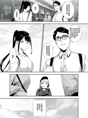 [リンゴヤ (あるぷ)] 真面目なキミにハマるカラダ丨一絲不苟的你與令人沉溺的身體 [中国翻訳] [無修正] [DL版]_008