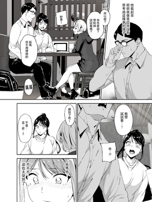 [リンゴヤ (あるぷ)] 真面目なキミにハマるカラダ丨一絲不苟的你與令人沉溺的身體 [中国翻訳] [無修正] [DL版]_011