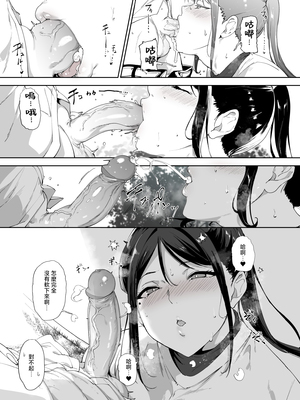 [リンゴヤ (あるぷ)] 真面目なキミにハマるカラダ丨一絲不苟的你與令人沉溺的身體 [中国翻訳] [無修正] [DL版]_038