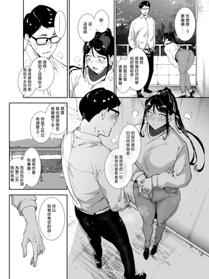 [リンゴヤ (あるぷ)] 真面目なキミにハマるカラダ丨一絲不苟的你與令人沉溺的身體 [中国翻訳] [無修正] [DL版]_039