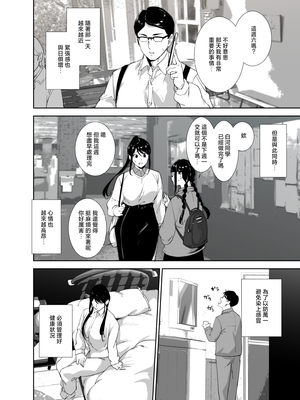 [リンゴヤ (あるぷ)] 真面目なキミにハマるカラダ丨一絲不苟的你與令人沉溺的身體 [中国翻訳] [無修正] [DL版]_043