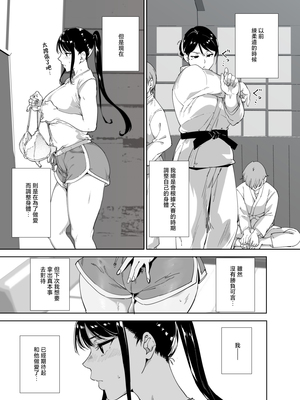 [リンゴヤ (あるぷ)] 真面目なキミにハマるカラダ丨一絲不苟的你與令人沉溺的身體 [中国翻訳] [無修正] [DL版]_044