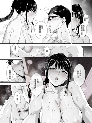 [リンゴヤ (あるぷ)] 真面目なキミにハマるカラダ丨一絲不苟的你與令人沉溺的身體 [中国翻訳] [無修正] [DL版]_063