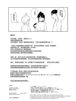 [リンゴヤ (あるぷ)] 真面目なキミにハマるカラダ丨一絲不苟的你與令人沉溺的身體 [中国翻訳] [無修正] [DL版]_081