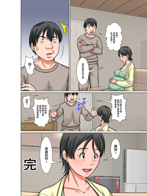 [ほよよ堂] こら！あんた母親を口説いて何しようっていうの！〜カツオ独り暮らし編〜完結 [中国翻訳]_0050