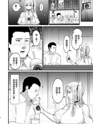 [無修正] [はらぺこ定食 (すえゆう)] エロい先輩とセフレになる話 2 [中国翻訳] [LKM渣嵌]_eroisenpai2_004