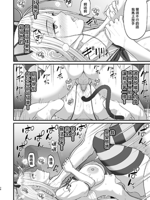 [無修正] [はらぺこ定食 (すえゆう)] エロい先輩とセフレになる話 2 [中国翻訳] [LKM渣嵌]_eroisenpai2_038