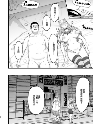 [無修正] [はらぺこ定食 (すえゆう)] エロい先輩とセフレになる話 2 [中国翻訳] [LKM渣嵌]_eroisenpai2_052