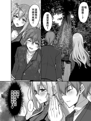 [らぼまじ! (武田あらのぶ)] Hなお姉さんは、好きですか？5 ～隣のお姉さんといちゃいちゃ温泉旅行編～｜喜歡色色的大姐姐嗎？5～和鄰居大姐姐的恩愛溫泉旅行篇～ [中文] [無修正]_0006