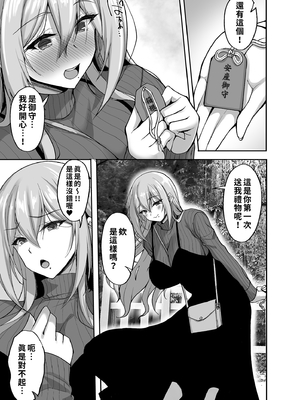 [らぼまじ! (武田あらのぶ)] Hなお姉さんは、好きですか？5 ～隣のお姉さんといちゃいちゃ温泉旅行編～｜喜歡色色的大姐姐嗎？5～和鄰居大姐姐的恩愛溫泉旅行篇～ [中文] [無修正]_0007