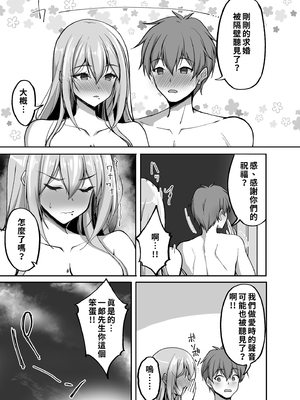 [らぼまじ! (武田あらのぶ)] Hなお姉さんは、好きですか？5 ～隣のお姉さんといちゃいちゃ温泉旅行編～｜喜歡色色的大姐姐嗎？5～和鄰居大姐姐的恩愛溫泉旅行篇～ [中文] [無修正]_0051