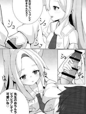 (C102) [猫耳少女 (倉科ゆづき)] 馬鹿先生は狐耳少女の予知夢を見ない (ブルーアーカイブ)_06