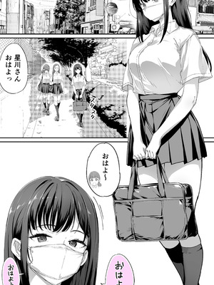 [STUDIOふあん (来鈍)] 怒らないで星川さん 3_03