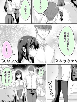 [STUDIOふあん (来鈍)] 怒らないで星川さん 3_04