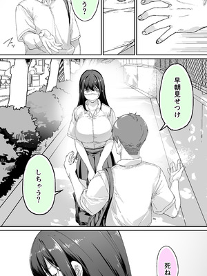 [STUDIOふあん (来鈍)] 怒らないで星川さん 3_05