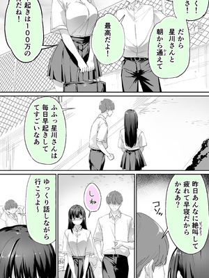 [STUDIOふあん (来鈍)] 怒らないで星川さん 3_06