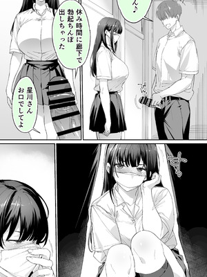 [STUDIOふあん (来鈍)] 怒らないで星川さん 3_11