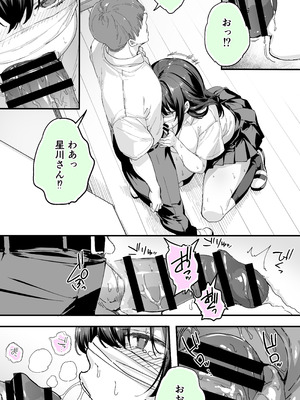 [STUDIOふあん (来鈍)] 怒らないで星川さん 3_12